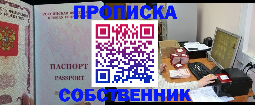 временная регистрация госуслуги в Вытегре