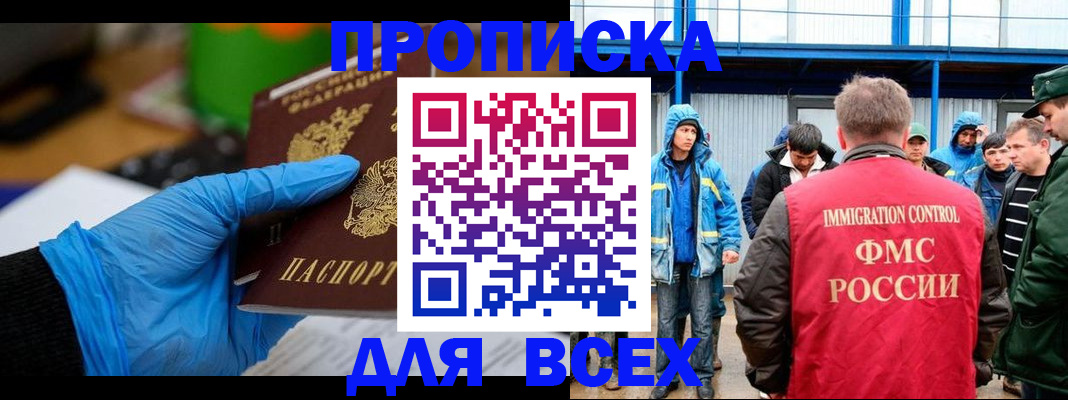 временная регистрация недорого в Вытегре
